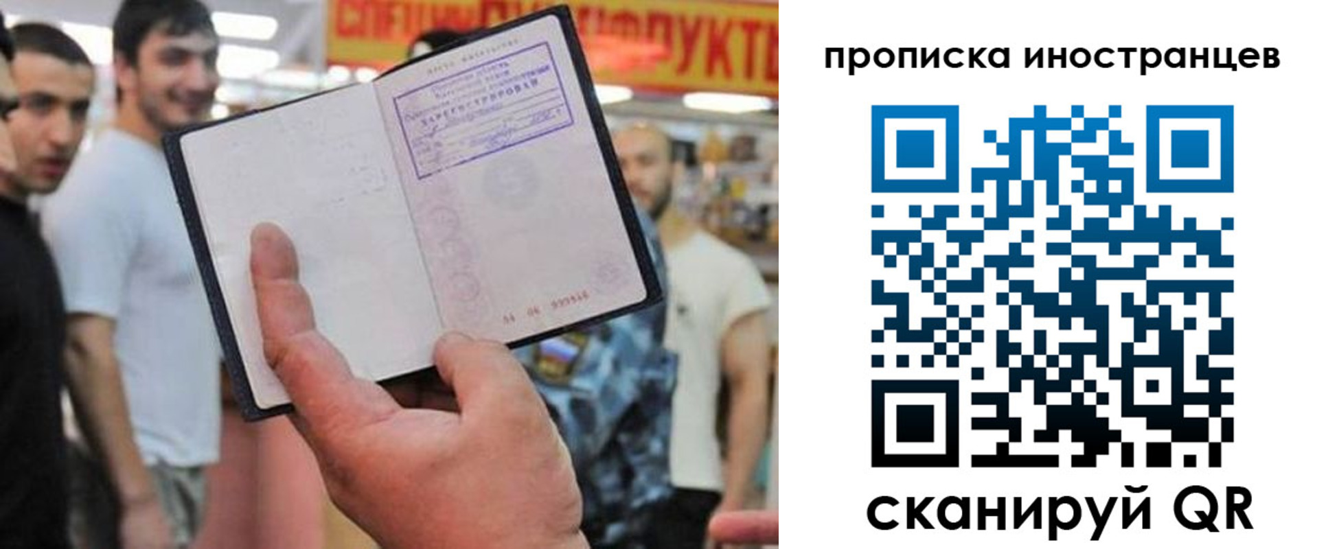 прописка законно в Хадыженске