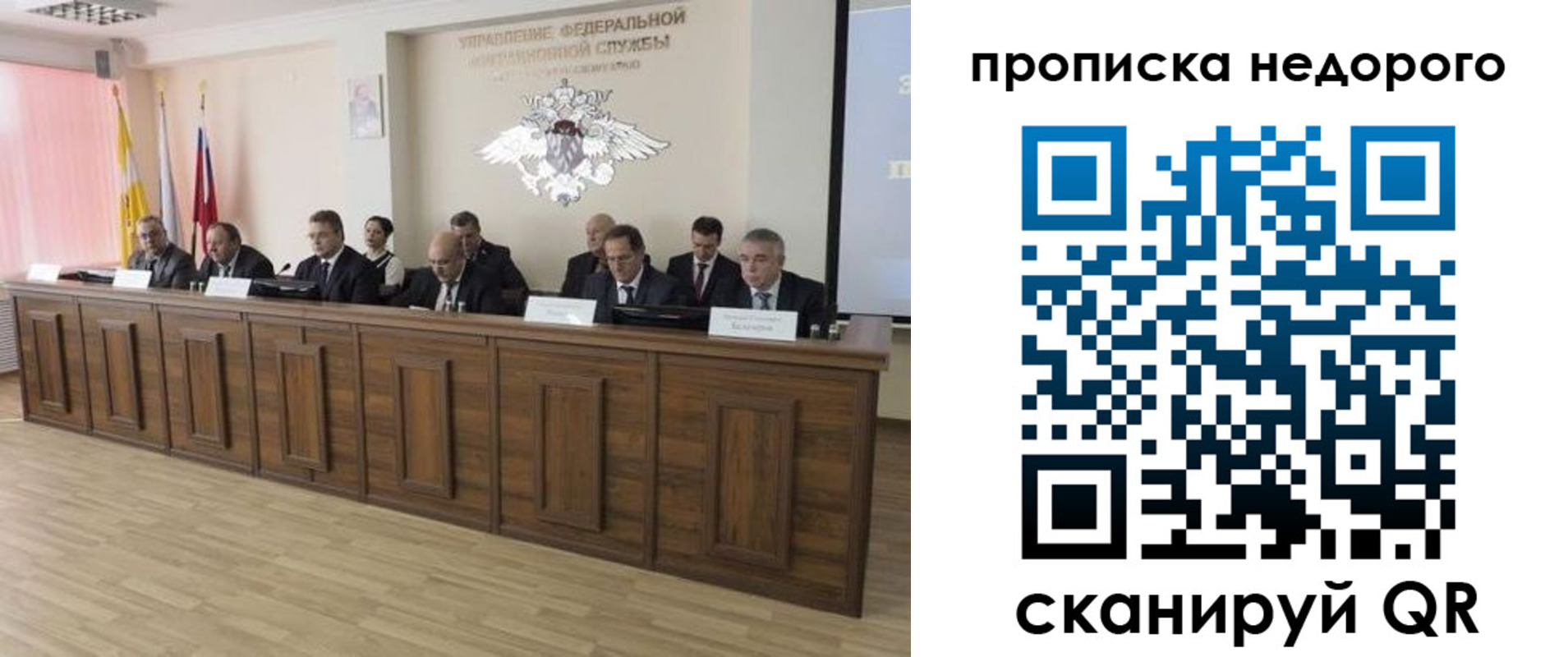 миграционный учет в Хадыженске
